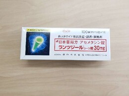 リバイバル倉庫薬品 ⼀覧 | リバイバルドラッグ 調剤薬局の不良在庫を解消します